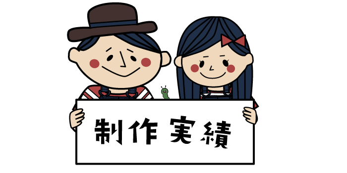 成果報酬型で作ったるじねっとのホームページ制作実績です。